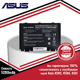 Аккумулятор (батарея) для ноутбука Asus K50C, K50A, K50I (A32-F52, A32-F82) 11.1V 5200mAh
