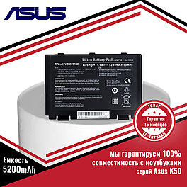 Аккумулятор (батарея) для ноутбука Asus K50 (A32-F52, A32-F82) 11.1V 5200mAh