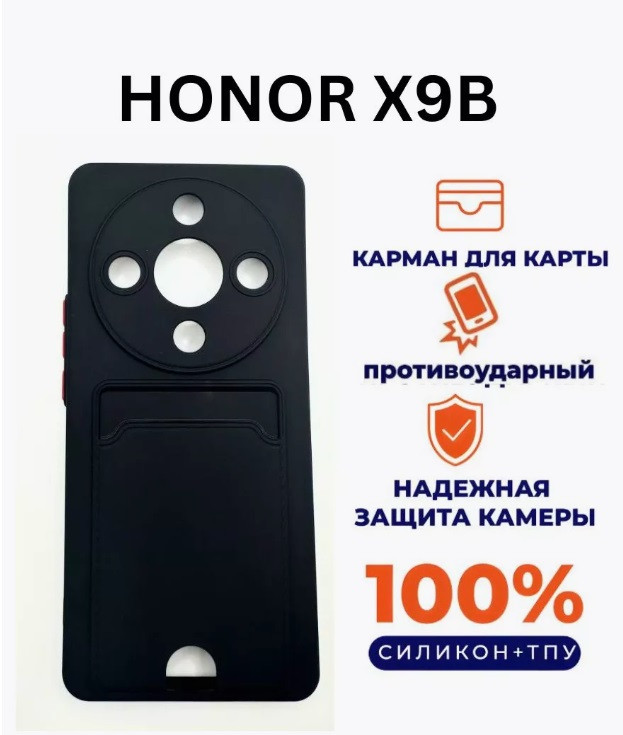 Чехол-накладка для Huawei Honor X9B (силикон) черный с защитой камеры