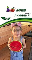 Арбуз АКМАЛЬ F1 2-ной пак. 5шт
