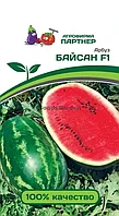 Арбуз БАЙСАН F1 2-ной пак. 5шт
