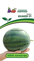 Арбуз ЮНКЕР F1 2-ной пак. 5шт