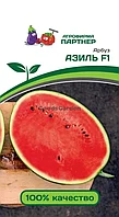 Арбуз АЗИЛЬ F1 2-ной пак. 5шт