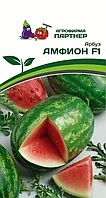 Арбуз АМФИОН F1 2-ной пак. 5шт
