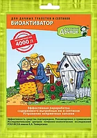 Биоактиватор для дачных туалетов Счастливый дачник 90г