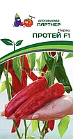 Перец сладкий ПРОТЕЙ F1 2-ной пак. 5шт