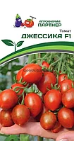 Томат ДЖЕССИКА F1 2-ной пак. 5шт