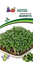 Микрозелень БОРАГО 4г