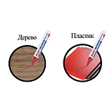Маркер-краска лаковый 6 мм, красный, нитро-основа, BRAUBERG PROFESSIONAL PLUS EXTRA, фото 6