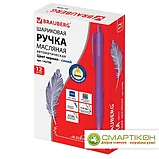 Ручка шариковая масляная автоматическая с грипом BRAUBERG Fruity RD, синяя, корпус ассорти, узел 0,7 мм, линия, фото 9