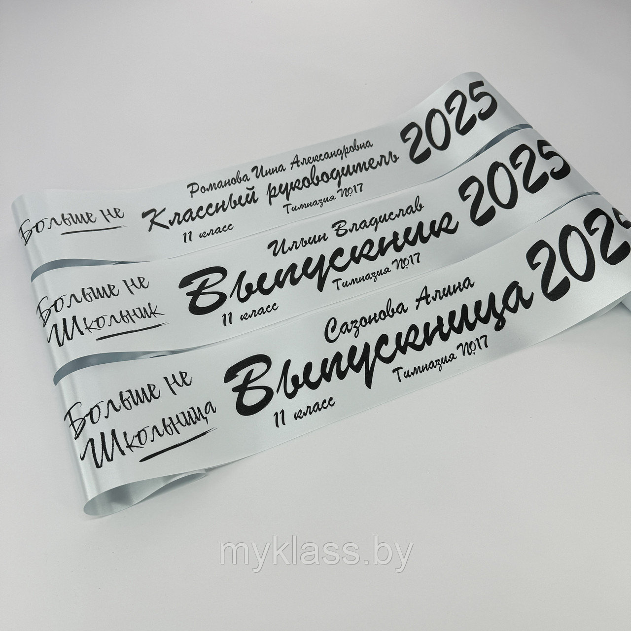 Выпускные ленты. Дизайн №50 (Цвет на выбор)