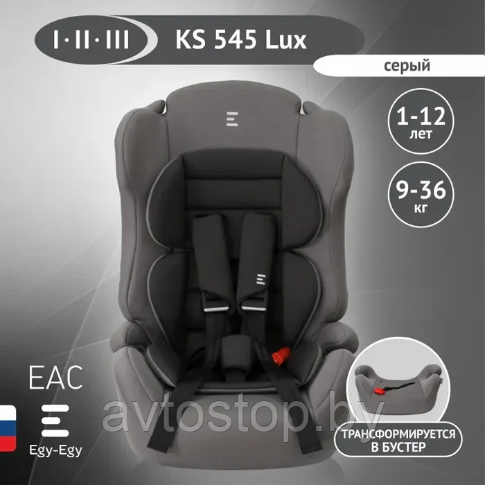 Автокресло Еду-Еду Ks 545 lux разборное серое