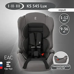 Автокресло Еду-Еду Ks 545 lux разборное серое