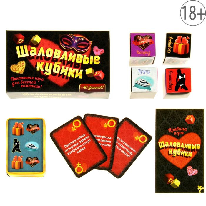 Игра настольная "Шаловливые кубики"