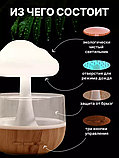 Увлажнитель воздуха - аромадиффузор - ночник Гриб (Облако) Cloud Rain Humidifier, фото 4