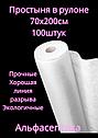 Простыня в рулоне 70х200 см (100 штук) белая, материал СМС + 20% НДС, фото 2