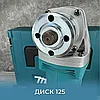 Набор аккумуляторных инструментов Makita 2 в 1 (болгарка, гайковерт, 2 АКБ 4 А/ч, кейс) Аналог, фото 3