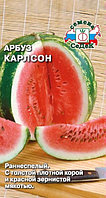 Арбуз Карлсон 1г