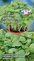 Базилик Зеленый Ароматный 0,5г