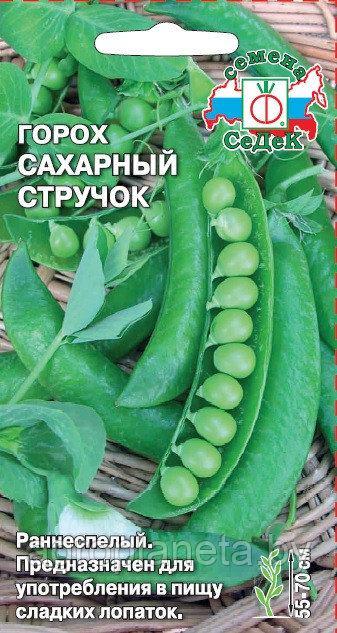 Горох Сахарный Стручок 5г