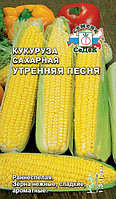 Кукуруза Утренняя Песня F1 4г