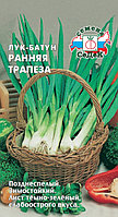 Лук Ранняя Трапеза (бат) 1г