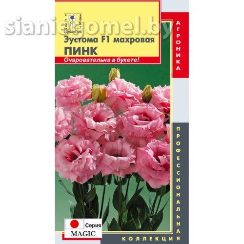 ЭУСТОМА F1 махровая ПИНК