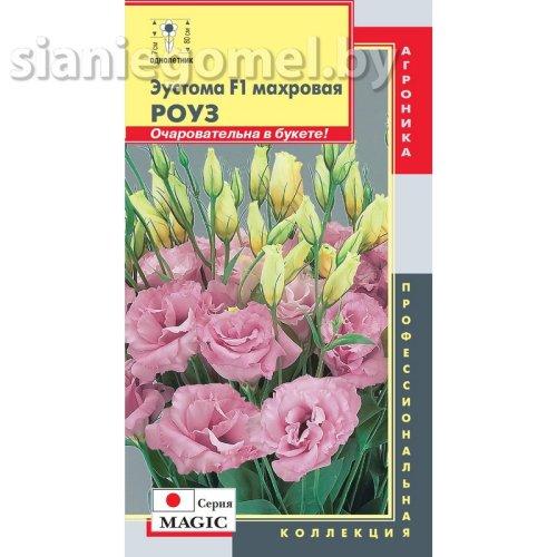 Эустома F1 махровая РОУЗ