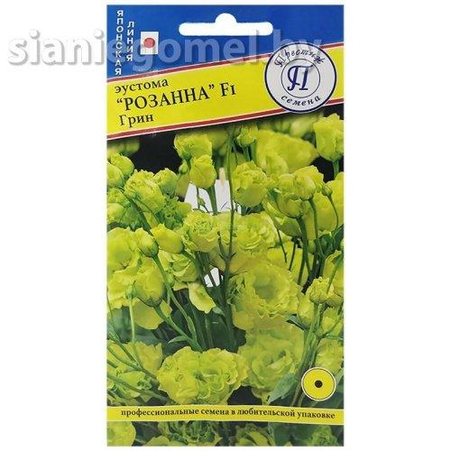 Эустома Розанна Грин F1