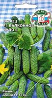 Огурец Балконное Чудо 5 F1  0.2г