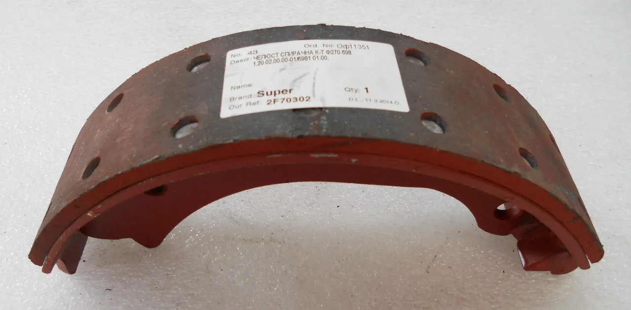 Колодка тормозная D 270 мм правая для ЕП-006 / ЕП-011 (6981.20.03.00.00)