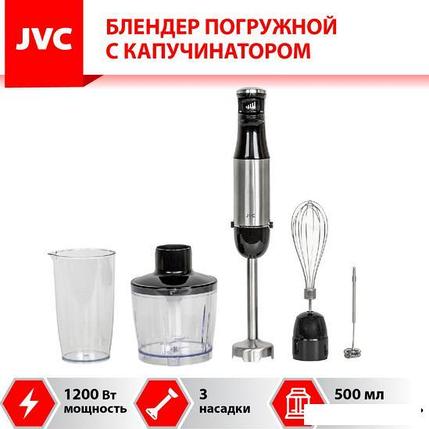 Погружной блендер JVC JK-HB5025, фото 2