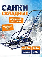 Санки детские Ника «Nikki 3» с колесами