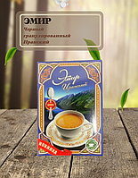 Черный гранулированный Иранский чай «ЭМИР» 250гр.