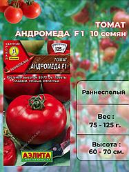 Томат Андромеда F1  10 шт  "Аэлита", Россия.