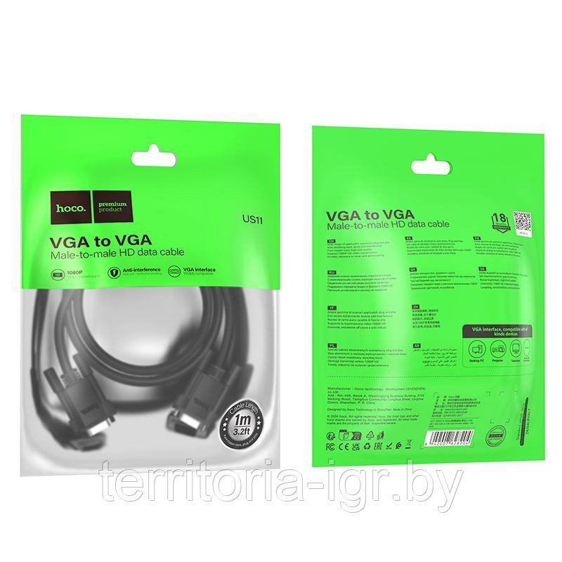 Кабель US11 VGA to VGA 1м.поддержка HD черный Hoco