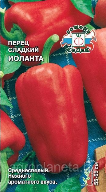 Перец Иоланта 0.2г