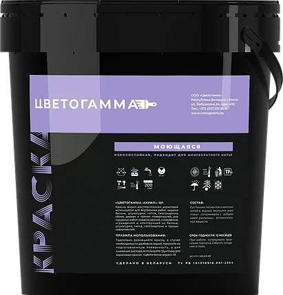 Краска моющаяся Цветогамма ВД-АК-101 ведро 3л (4 кг), фото 2