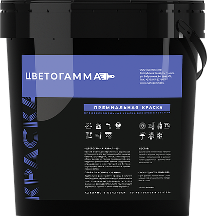 Краска премиальная Цветогамма ВД-АК-101 ведро 3л (4 кг), фото 2
