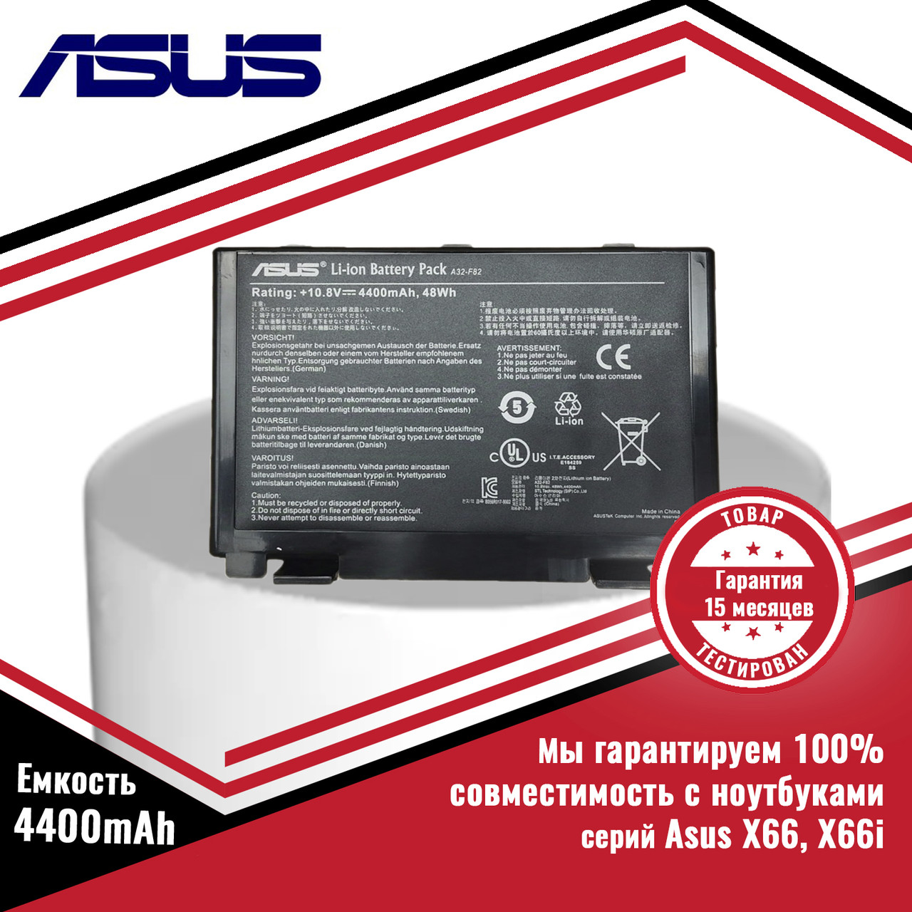 Оригинальный аккумулятор (батарея) для ноутбука Asus X66, X66i (A32-F52, A32-F82) 10.8V 4400mAh