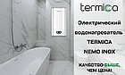 Электрический водонагреватель TERMICA NEMO 80 INOX [80 л], фото 2