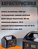 Переносная электростанция 150 Вт / Мощный PowerBank переменного и постоянного тока 110 В/220 В, фото 4