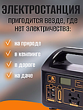 Переносная электростанция 150 Вт / Мощный PowerBank переменного и постоянного тока 110 В/220 В, фото 2