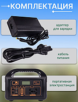 Переносная электростанция 150 Вт / Мощный PowerBank переменного и постоянного тока 110 В/220 В, фото 2