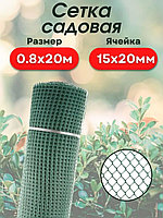 Садовая решетка 0,8*20 (15*20мм) хаки