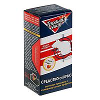 Зерно 200гр от крыс "Тройной удар" Домовой Прошка