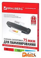 Пленка для ламинирования BRAUBERG глянцевая A4 75 мкм 100 шт 530800