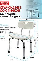 Стул-сиденье Bradex KZ 0935 со спинкой для купания в ванной и душе