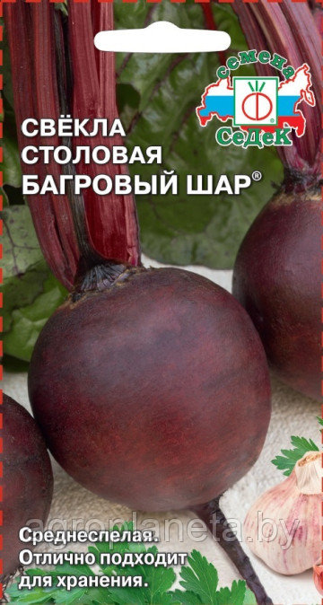 Свекла Багровый Шар 3г