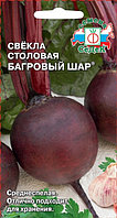 Свекла Багровый Шар 3г